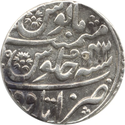 1 Rupee - Aurangzeb Itawa back