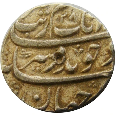 1 Rupee - Aurangzeb Jahangirnagar Dakka front