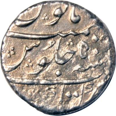 1 Rupee - Aurangzeb Katak back