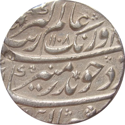 1 Rupee - Aurangzeb Khujista Bunyad front