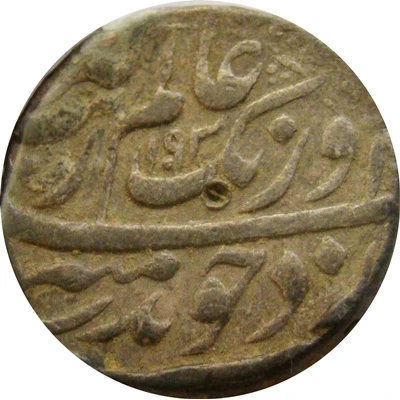 1 Rupee - Aurangzeb Patna front