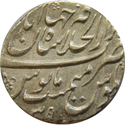 1 Rupee - Aurangzeb Shahjahanabad back