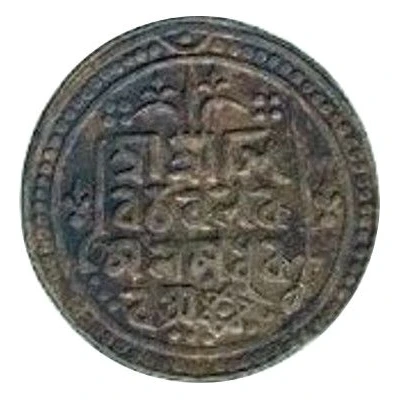 1 Rupee - Bar Gosain II front