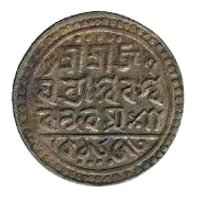 1 Rupee - Bar Gosain II back