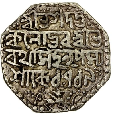 1 Rupee - Bharath Singha front