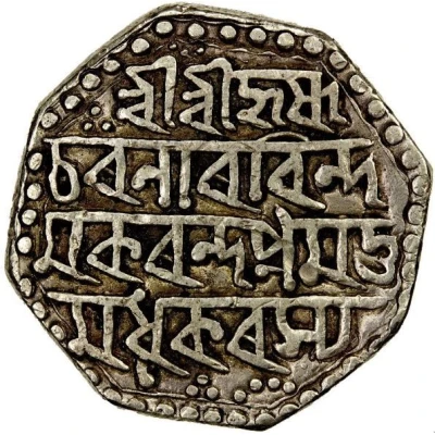 1 Rupee - Bharath Singha back