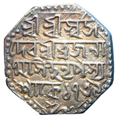 1 Rupee - Brajanath Gohain front