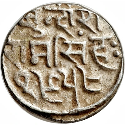 1 Rupee - Edward VII [Rama Singhji] back