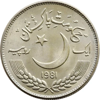 1 Rupee FAO front