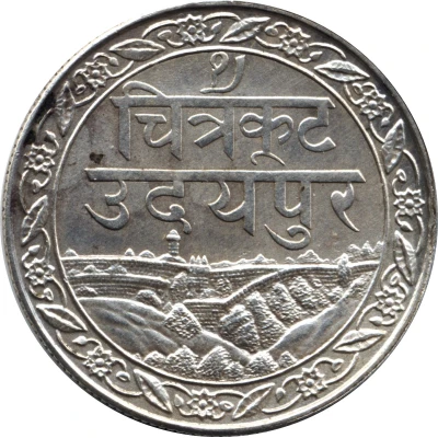 1 Rupee - Fatteh Singh front