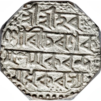 1 Rupee - Gaurinath Singha front