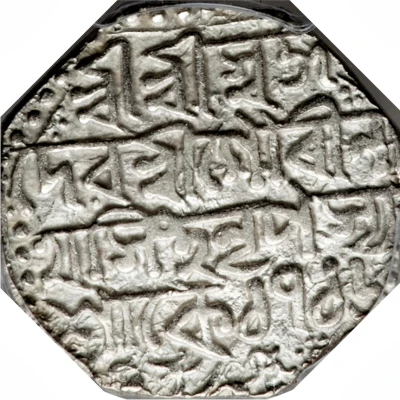 1 Rupee - Gaurinath Singha back