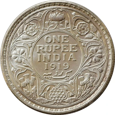 1 Rupee - George V back