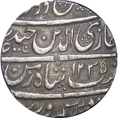 1 Rupee - Ghazi ud-din Haidar Banaras front