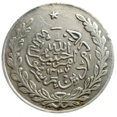 1 Rupee - Habibullah Kalakani front