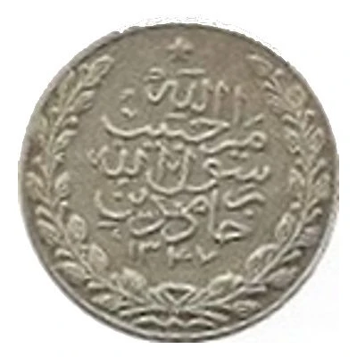 1 Rupee - Habibullah Kalakani front