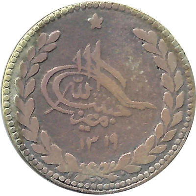 1 Rupee - Habibullah front