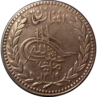 1 Rupee - Habibullah front