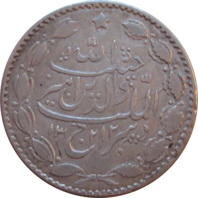 1 Rupee - Habibullah front