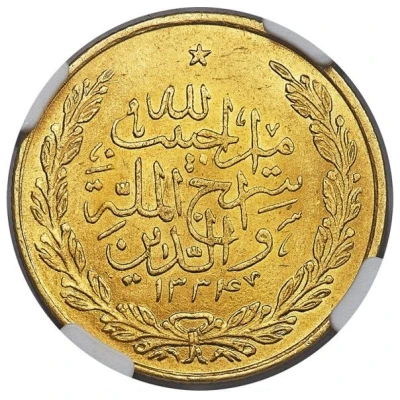 1 Rupee - Habibullah front