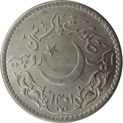 1 Rupee Hejira front