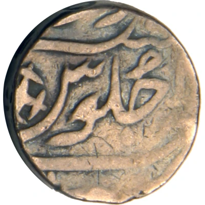 1 Rupee - Imtaya-ud-Daula Broach front