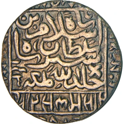 1 Rupee - Islam Shah Suri Agra front