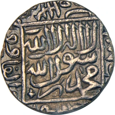 1 Rupee - Islam Shah Suri Agra back