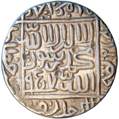 1 Rupee - Islam Shah Suri Satgaon back