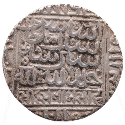 1 Rupee - Islam Shah Suri front