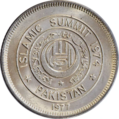 1 Rupee Islamic Summit Conference front