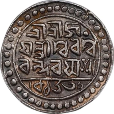 1 Rupee - Jaya Narayan front