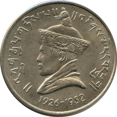 1 Rupee - Jigme Dorji front