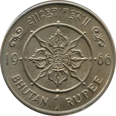 1 Rupee - Jigme Dorji back