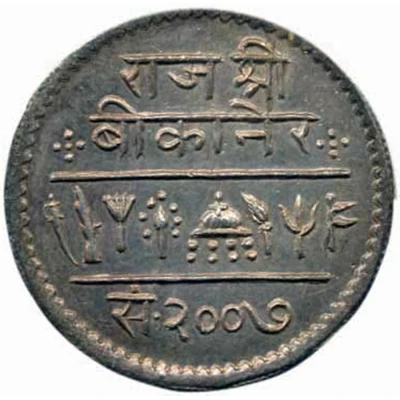 1 Rupee - Karni Singh front