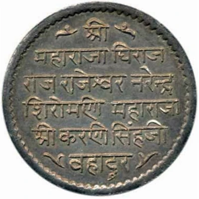 1 Rupee - Karni Singh back