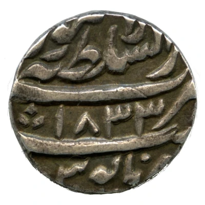 1 Rupee Lahore back