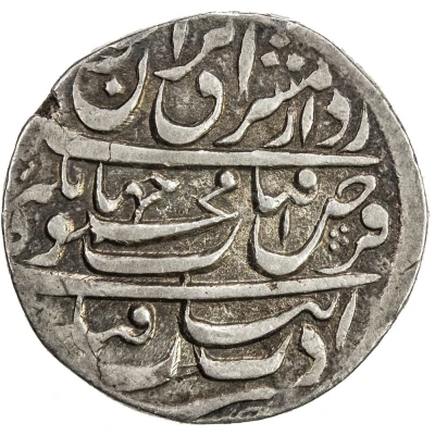 1 Rupee - Mahmoud Hotaki front