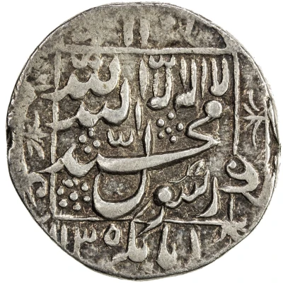 1 Rupee - Mahmoud Hotaki back