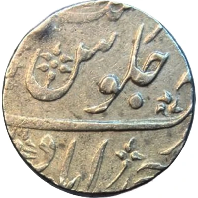 1 Rupee - Muhammad Akbar II Ahmadabad back