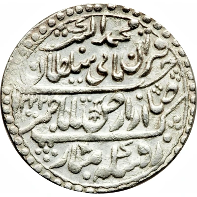 1 Rupee - Muhammad Akbar II [Jaswant Rao] front