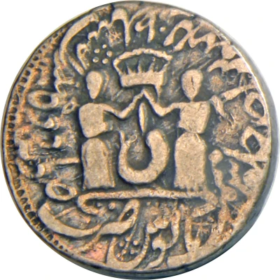 1 Rupee - Muhammad Ali Lucknow front