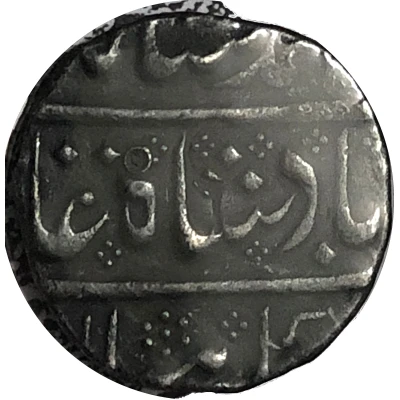 1 Rupee - Muhammad Shah Arcot front