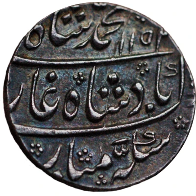 1 Rupee - Muhammad Shah Arcot front