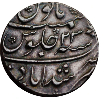 1 Rupee - Muhammad Shah Arcot back