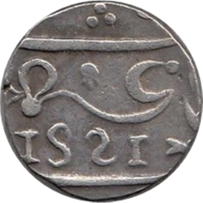 1 Rupee - Muhammad Shah Transitional mint - Belgaum front