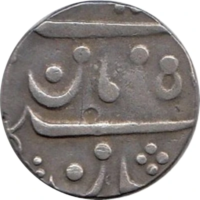 1 Rupee - Muhammad Shah Transitional mint - Belgaum back