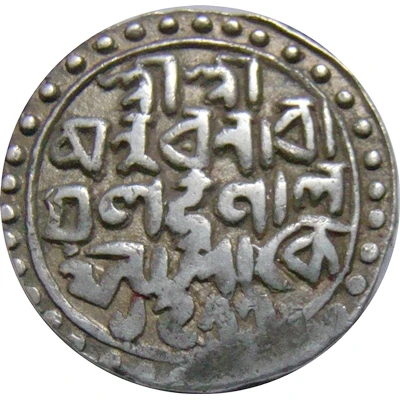 1 Rupee - Nara Narayan front