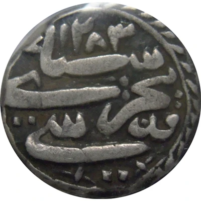 1 Rupee - Nawab Sikandar Begum front