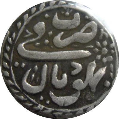 1 Rupee - Nawab Sikandar Begum back